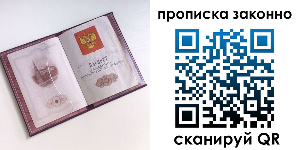 временная регистрация недорого в Судогде