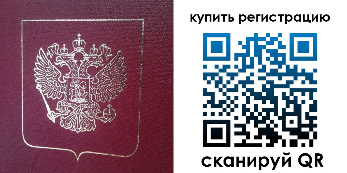 прописка регистрация в Судогде